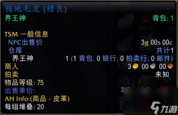 《魔獸世界》極地毛皮獲取地點(diǎn)推薦