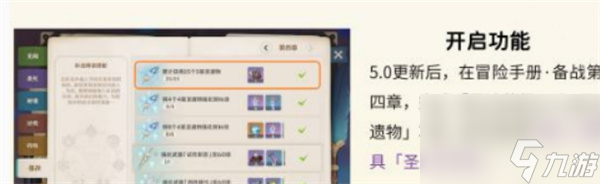 原神圣言自明机怎么样