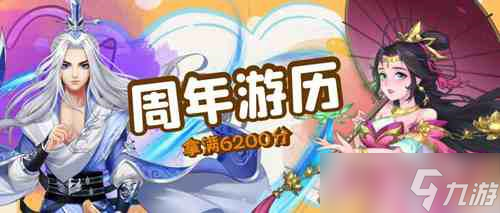 清凉一夏 《侠客风云传ol》四周年沙滩派对开始了