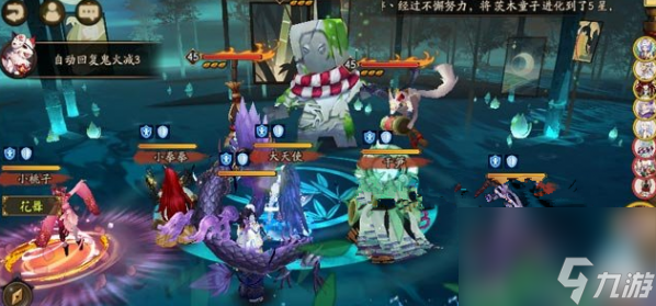 《阴阳师》九寨沟鬼王九命猫怎么打
