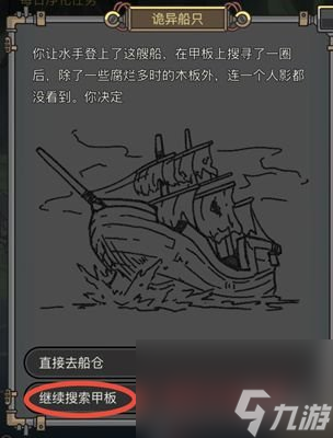 釣魚佬凈化海洋幽靈船最佳選項(xiàng)