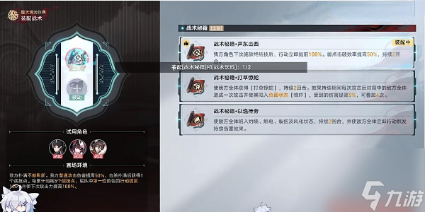《崩坏星穹铁道》2.5叩关赛其二打法攻略