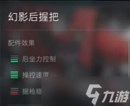 《三角洲行动》SG552配件推荐攻略