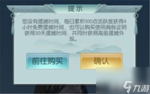 移動端首推真實3D攤位 《劍歌行》帶你體驗真人般的買賣