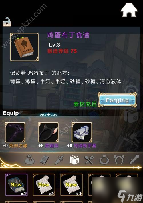 玩转王宫物语2：数学解谜新手攻略