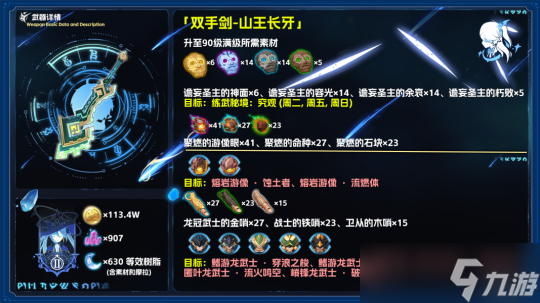 【原神】V5.0攻略 | 双手剑•山王长牙 武器评测