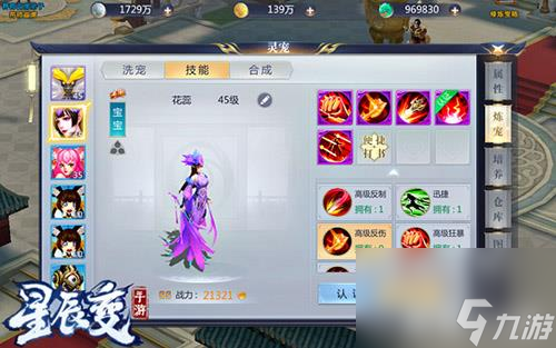 极品灵宠随便合 《星辰变》给你无限可能