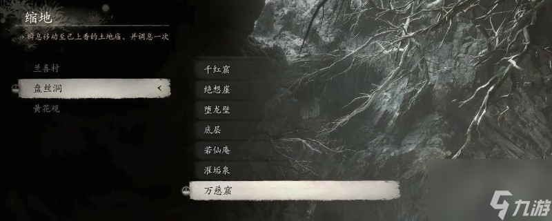 黑神话：悟空黑神话悟空连理肢作用分享