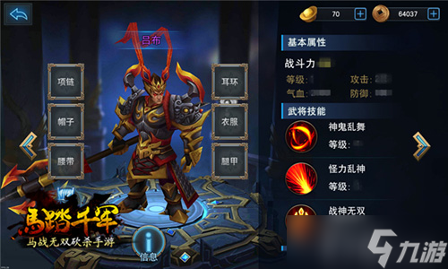 文武三国 《马踏千军》手游名将前瞻