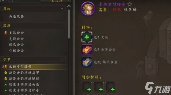 魔兽世界11.0四色陨圣峪套装获得攻略