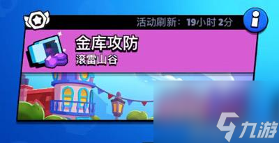 荒野乱斗游戏模式有哪些 所有模式玩法技巧分享