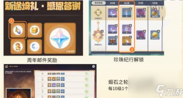 原神圣言自明机怎么样