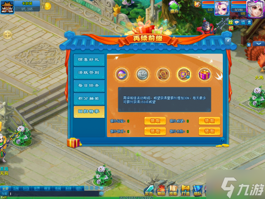 千里月明 《逍遥情缘》中秋节新服今日火爆开启！