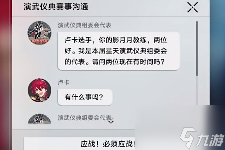崩壞星穹鐵道2.5視差之見任務(wù)接取攻略
