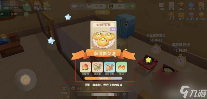 摩尔庄园仙桃鲜虾卷怎么做 摩尔庄园仙桃鲜虾卷食谱制作方法