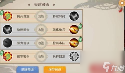 闹闹天宫李天王天赋加点推荐 李靖天赋怎么加点