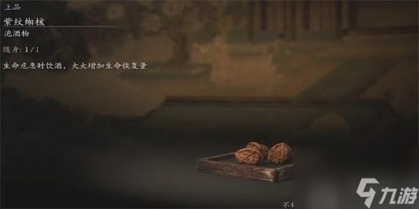 黑神话悟空紫纹缃核获取指南