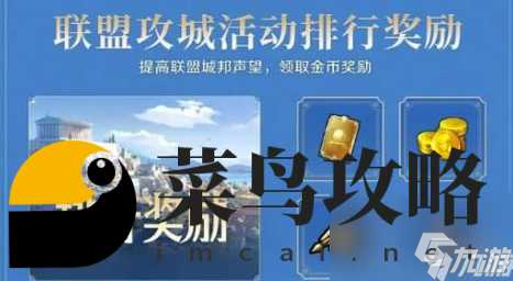 世界启元金币怎么获得 金币获取方式
