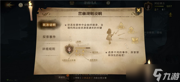 <a id='link_pop' class='keyword-tag' href='https://www.9game.cn/hlbt/'>哈利波特魔法觉醒</a>禁林每天挑战次数介绍