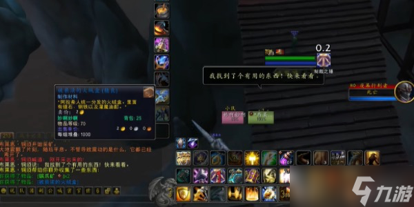 《魔兽世界》被亵渎的火绒盒获得方法介绍