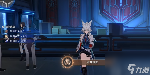 <a id='link_pop' class='keyword-tag' href='https://www.9game.cn/bhxqtd/'>崩坏星穹铁道</a>潜龙谍影成就获取攻略