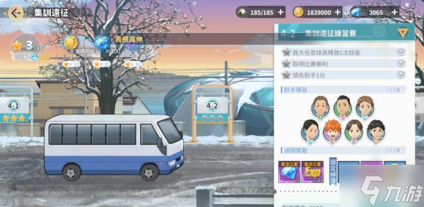 排球少年新的征程招募券怎么获取-招募券获取方法