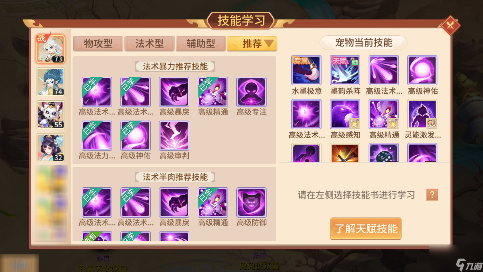 桃源攻略丨轻松12技能数小技巧