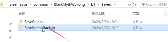 黑神话悟空怎么回档-回档操作方法