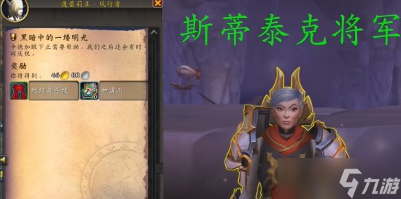 魔獸世界11.0四色隕圣峪套裝獲得攻略