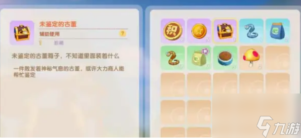 摩尔庄园大力商人在哪里 摩尔庄园大力商人出现位置一览