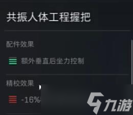 《三角洲行动》SG552配件推荐攻略
