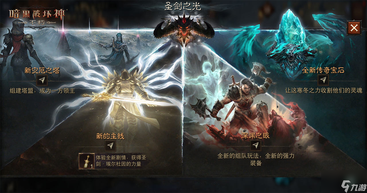 《暗黑破坏神：不朽》新版本传奇宝“石狼之心”残暴出击