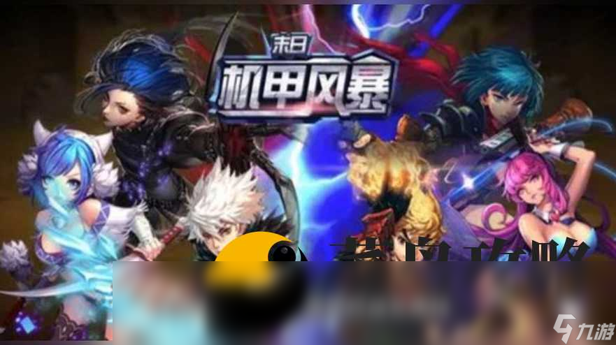 末日機(jī)甲風(fēng)暴之霹靂對(duì)戰(zhàn)vip滿級(jí)價(jià)格 vip3需要多少錢
