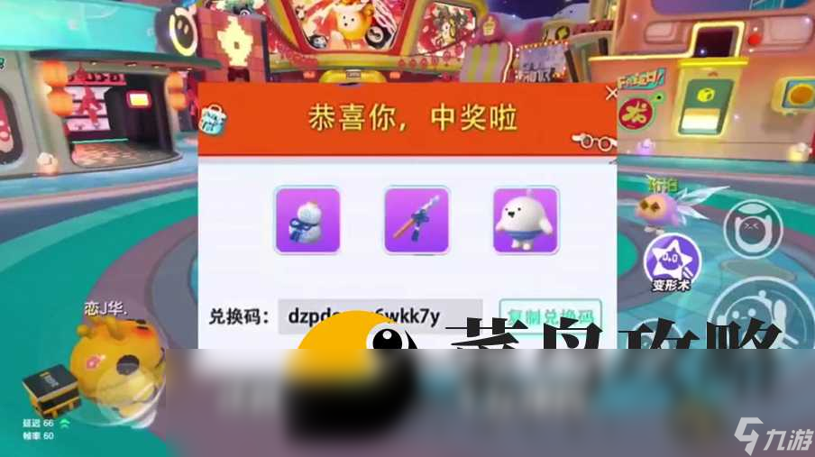 龙之岛兑换码大全2024 十二个礼包码真实有效