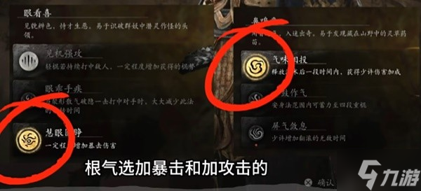 《黑神话悟空》毒敌大王毛毛互秒流打法攻略