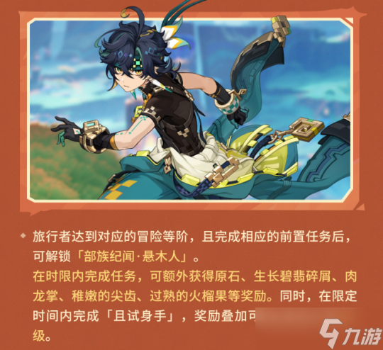 【原神】V5.0攻略 | 基尼奇和专武材料来了！快来收集养成吧！