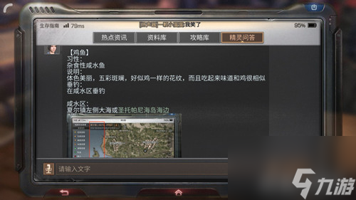 明日之后鸡鱼在哪里钓 鸡鱼刷新位置介绍