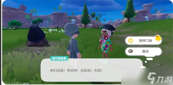 心动小镇如何学会制作冰淇淋 心动小镇冰淇淋食谱获取攻略