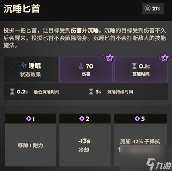 Deadlock暗影玩法攻略及出装思路分享