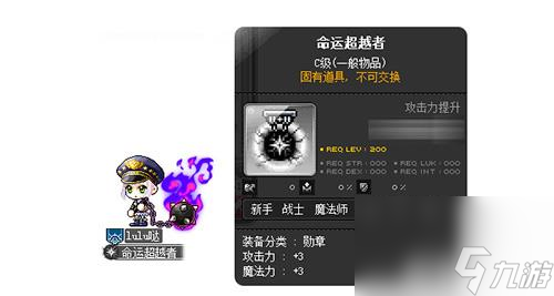 《冒险岛》面对黑魔法师前的准备！