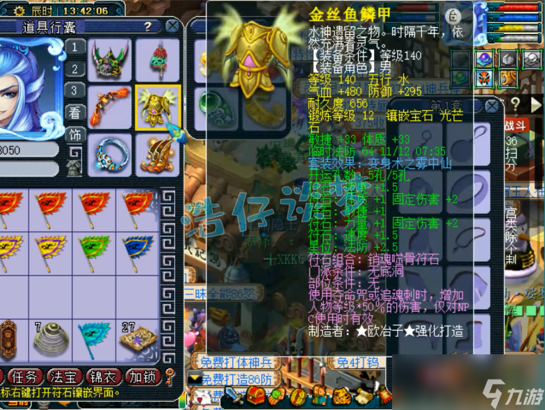 梦幻西游175无底洞装备配置