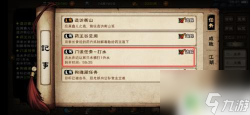 烟雨江湖如何打水 太乙门派任务打1升水步骤