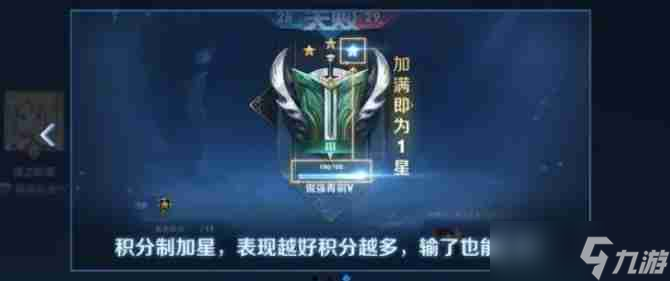 《王者荣耀》S37排位机制优化一览