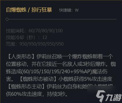 lol蜘蛛女皇技能怎么加点-蜘蛛女皇伊莉丝技能加点推荐