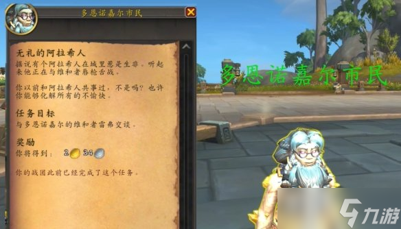 魔兽世界11.0四色陨圣峪套装获得攻略