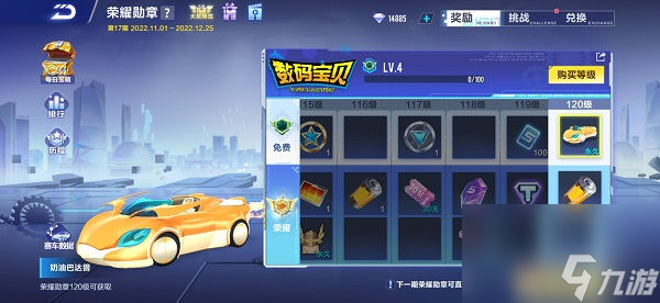 qq飞车手游B车奶油巴达兽怎么样 qq飞车手游B车奶油巴达兽介绍