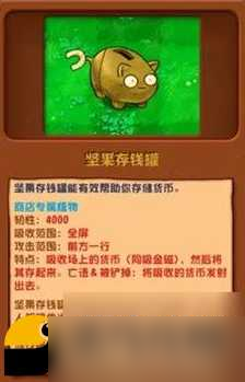 植物大战僵尸杂交版一键铲子如何开启