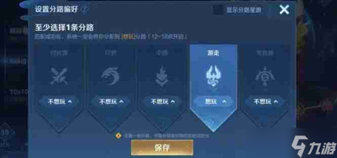《王者荣耀》S37排位机制优化一览