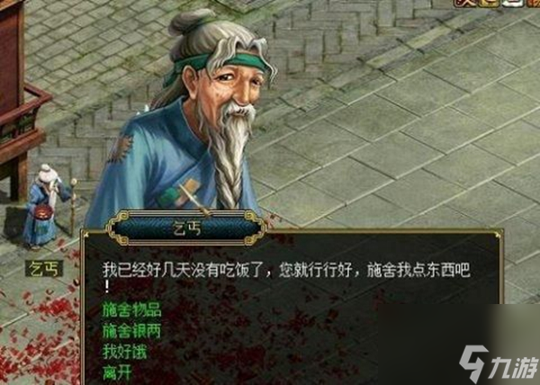 问道乞丐坐标一览