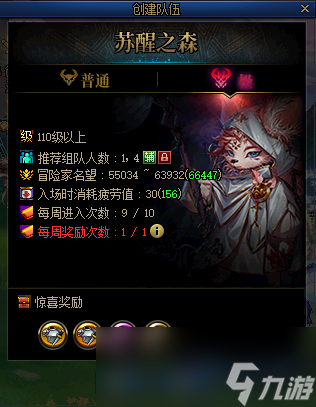 DNF苏醒之森极难度与普通难度区别是什么
